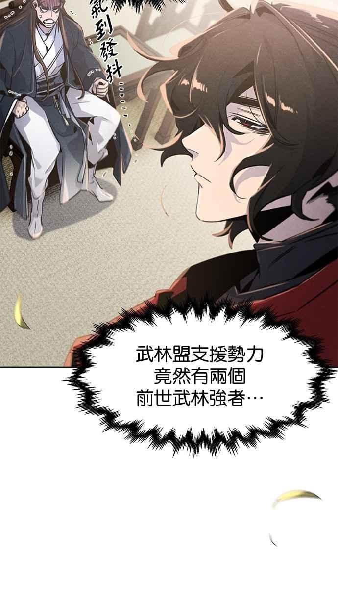 第148话-狂魔重生-刘辰星/JP,Ihy（第9张）