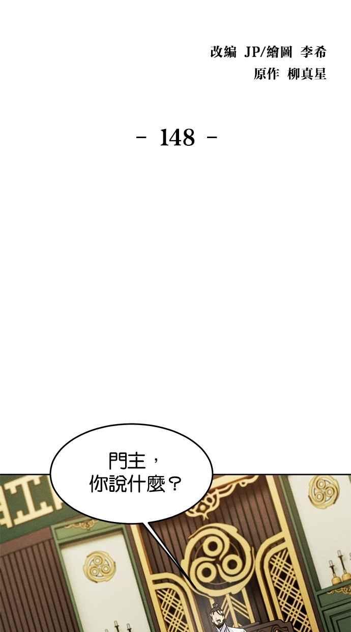 第148话-狂魔重生-刘辰星/JP,Ihy（第2张）