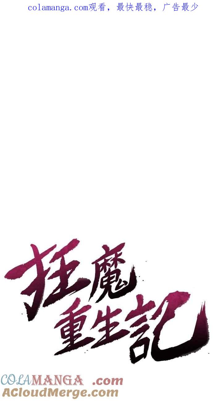 第148话-狂魔重生-刘辰星/JP,Ihy（第1张）