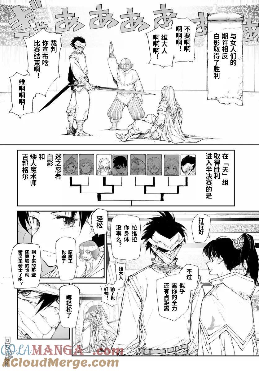 第272话-万事屋斋藤到异世界-一智和智（第1张）