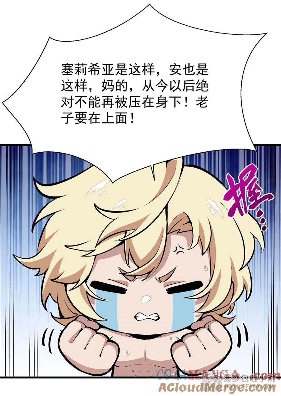 18夜还长着-凤傲天小说里的黄毛反派也想幸福-菠萝包轻小说（第7张）