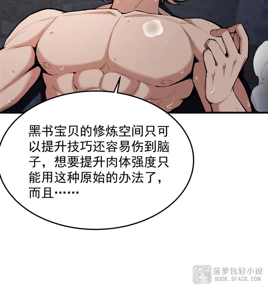 18夜还长着-凤傲天小说里的黄毛反派也想幸福-菠萝包轻小说（第6张）