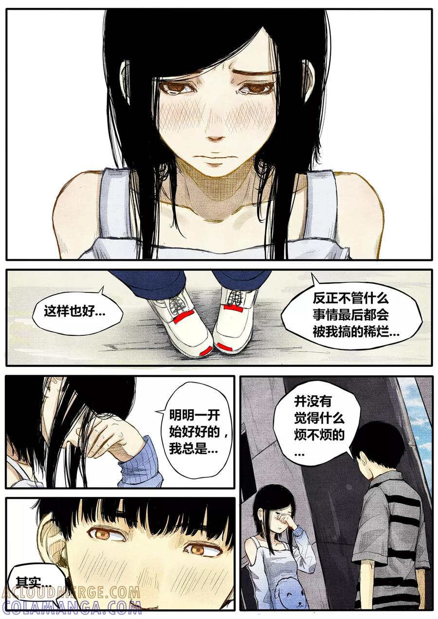 第19话-他们的存在-阿里文学（第4张）