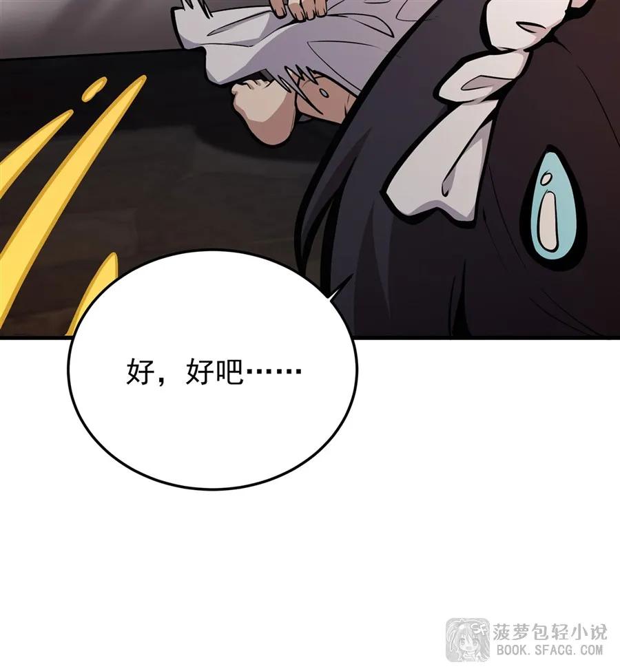 18夜还长着-凤傲天小说里的黄毛反派也想幸福-菠萝包轻小说（第17张）