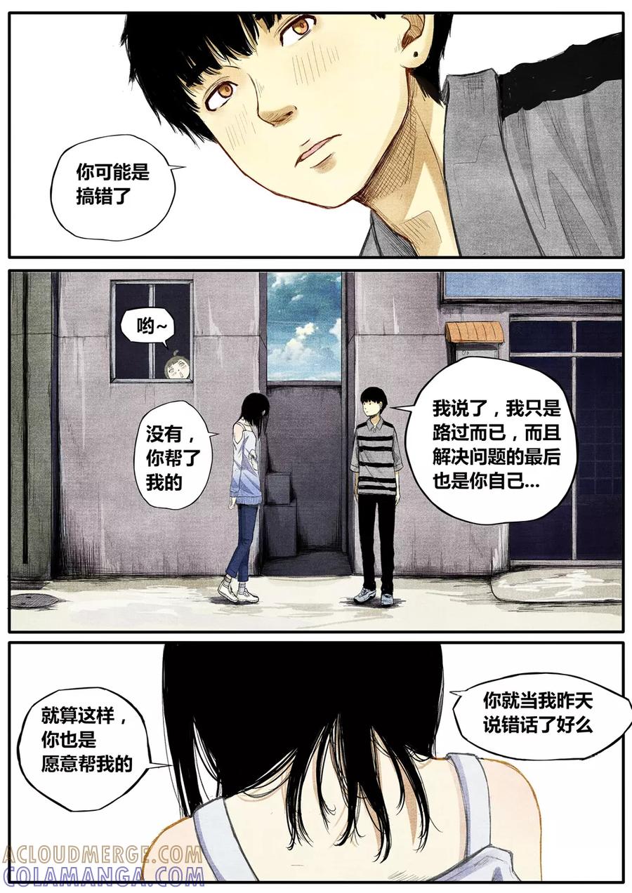 第19话-他们的存在-阿里文学（第2张）