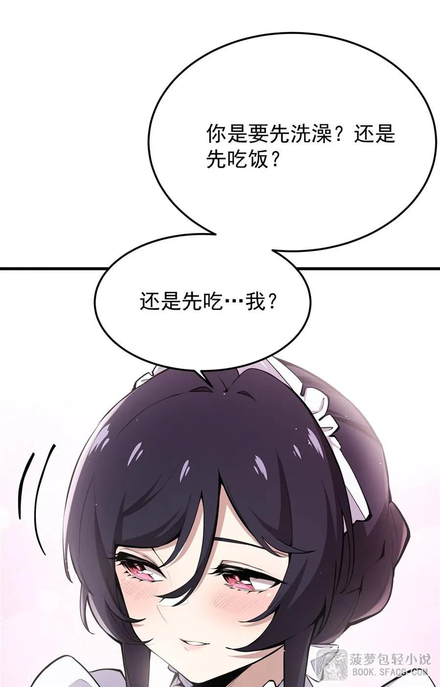 18夜还长着-凤傲天小说里的黄毛反派也想幸福-菠萝包轻小说（第14张）