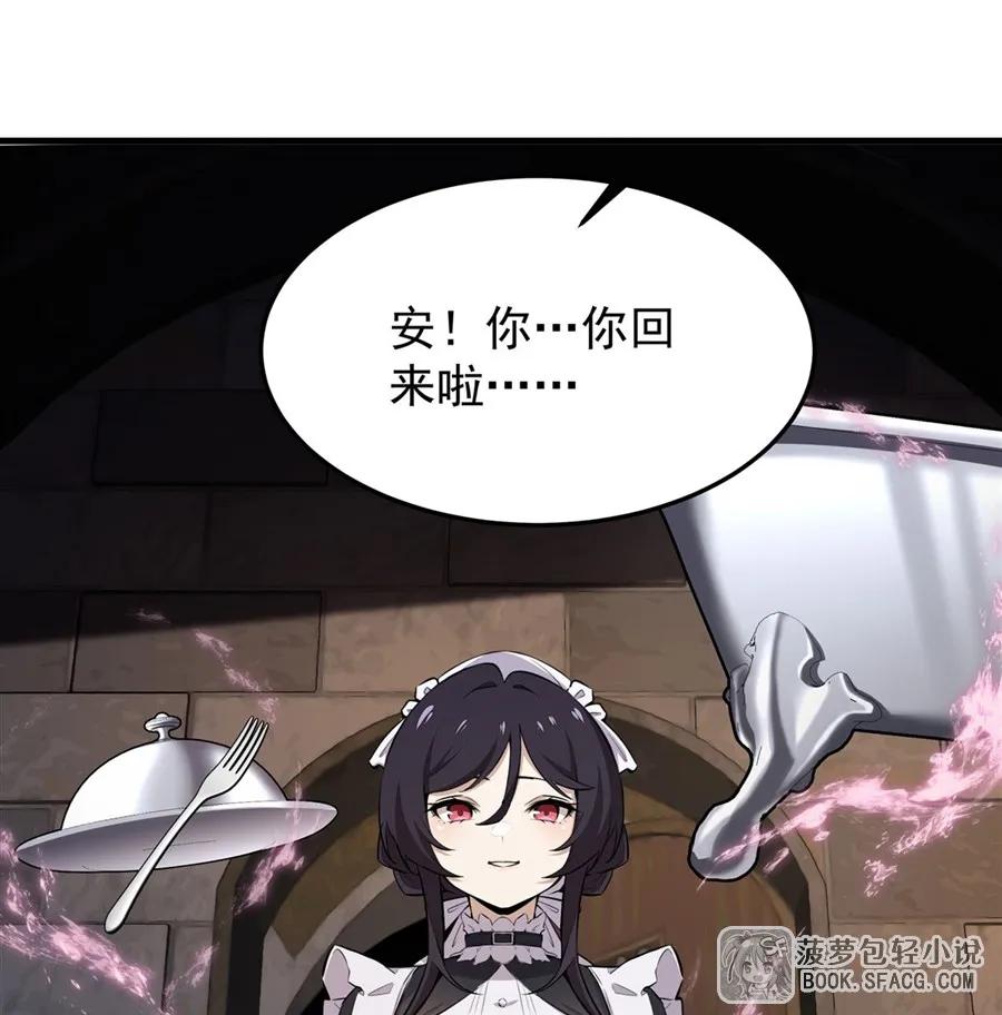 18夜还长着-凤傲天小说里的黄毛反派也想幸福-菠萝包轻小说（第9张）