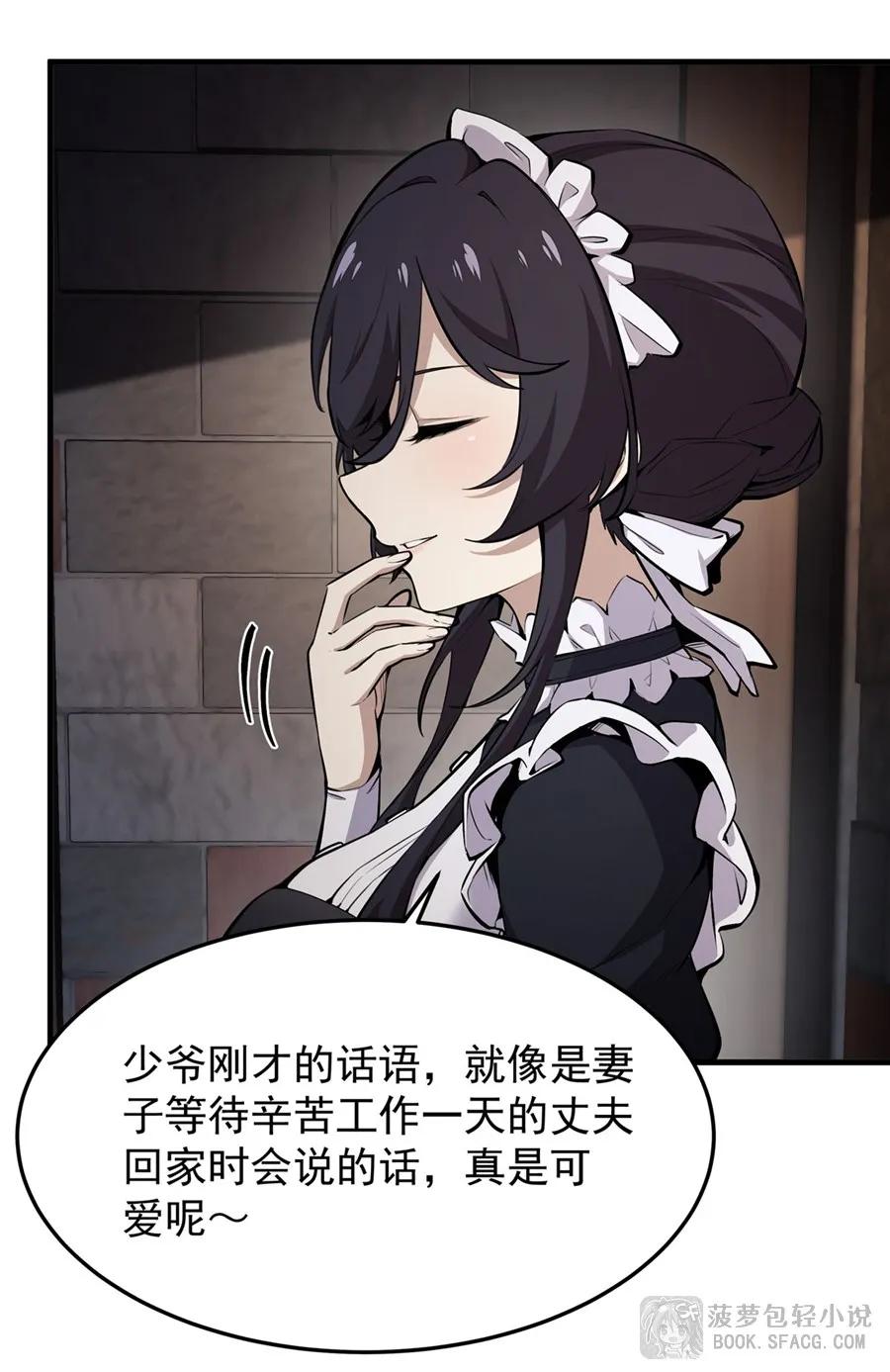 18夜还长着-凤傲天小说里的黄毛反派也想幸福-菠萝包轻小说（第11张）