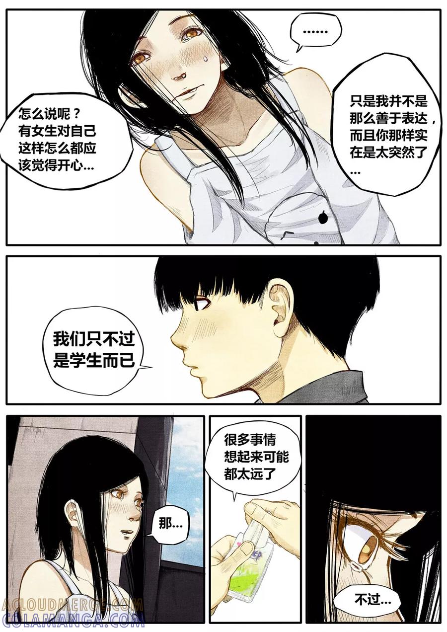 第19话-他们的存在-阿里文学（第5张）
