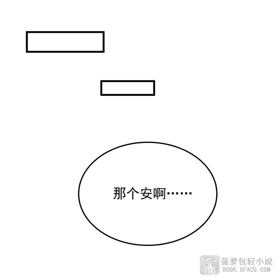 18夜还长着-凤傲天小说里的黄毛反派也想幸福-菠萝包轻小说（第18张）