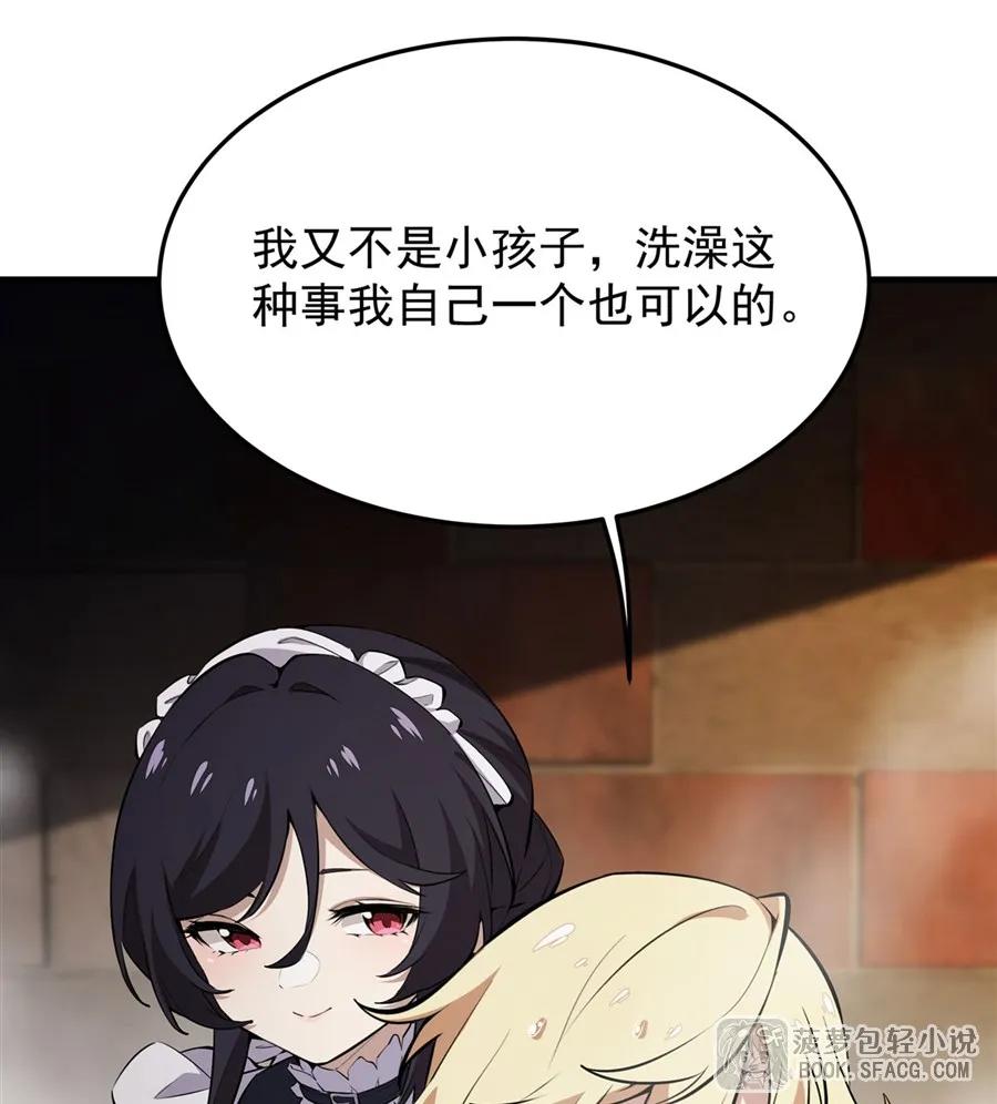 18夜还长着-凤傲天小说里的黄毛反派也想幸福-菠萝包轻小说（第20张）