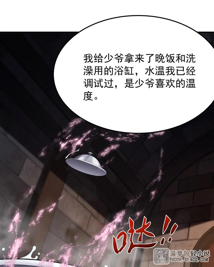 18夜还长着-凤傲天小说里的黄毛反派也想幸福-菠萝包轻小说（第12张）