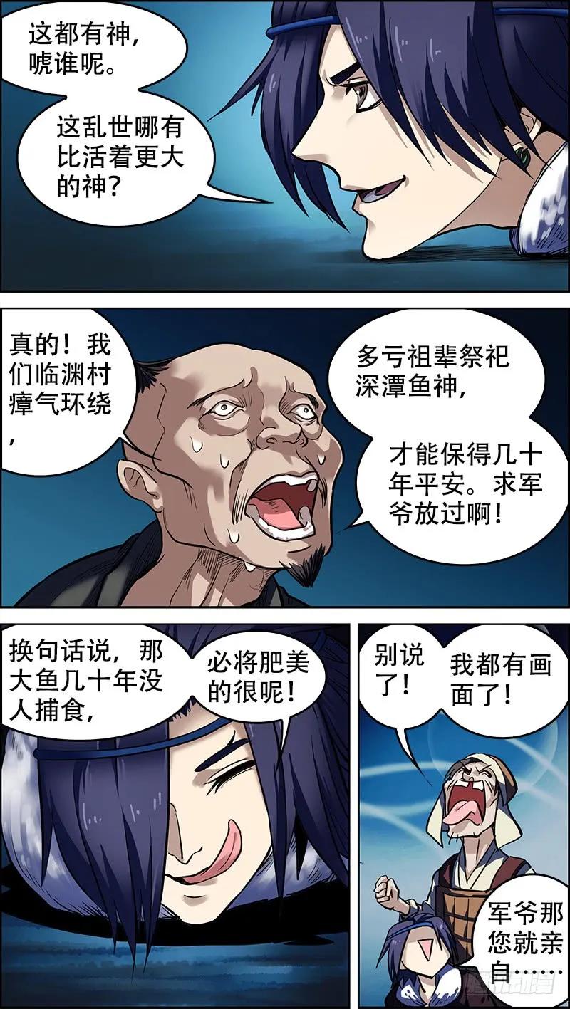 贰、羡鱼-刍狗-永宵文化·腊肉（第2张）
