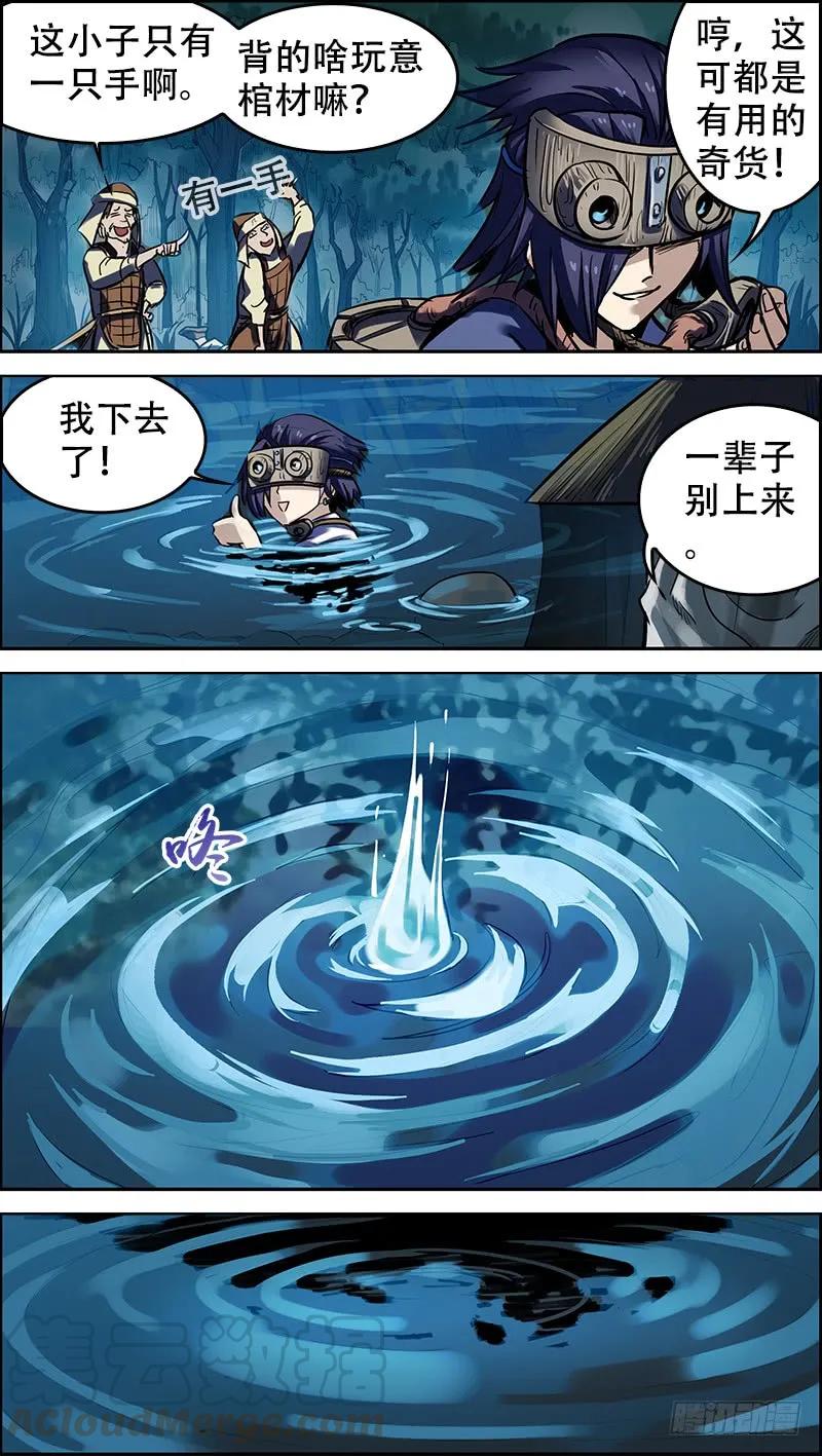 贰、羡鱼-刍狗-永宵文化·腊肉（第9张）
