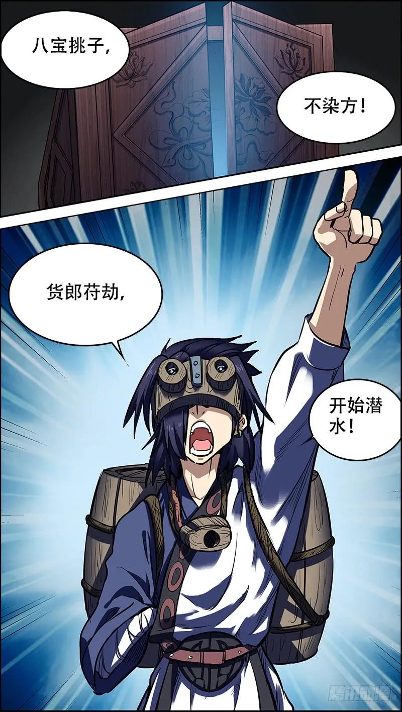 贰、羡鱼-刍狗-永宵文化·腊肉（第8张）