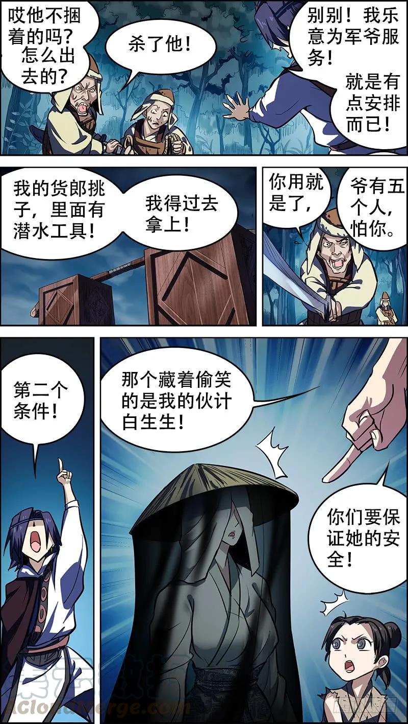 贰、羡鱼-刍狗-永宵文化·腊肉（第5张）