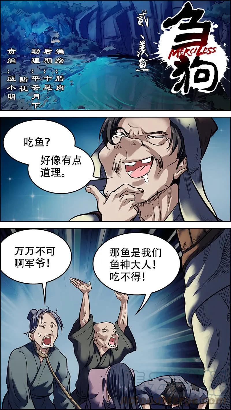贰、羡鱼-刍狗-永宵文化·腊肉（第1张）
