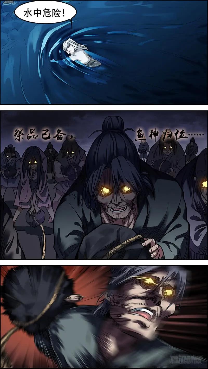 贰、羡鱼-刍狗-永宵文化·腊肉（第12张）