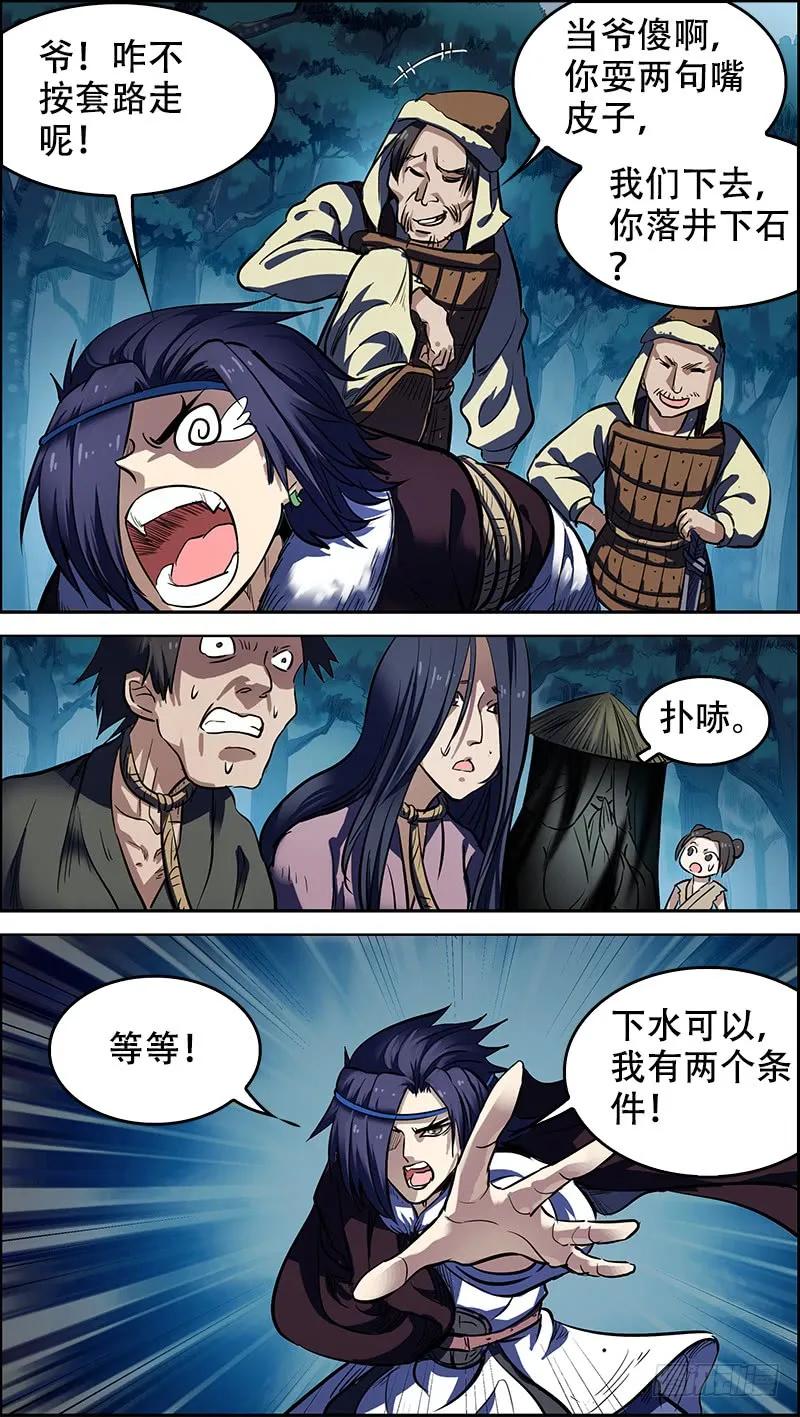 贰、羡鱼-刍狗-永宵文化·腊肉（第4张）