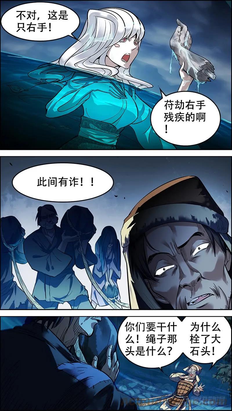 贰、羡鱼-刍狗-永宵文化·腊肉（第11张）
