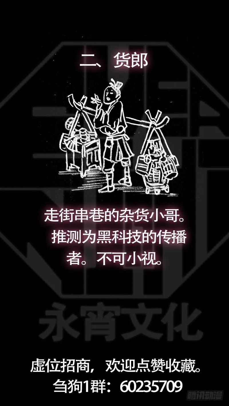 贰、羡鱼-刍狗-永宵文化·腊肉（第14张）