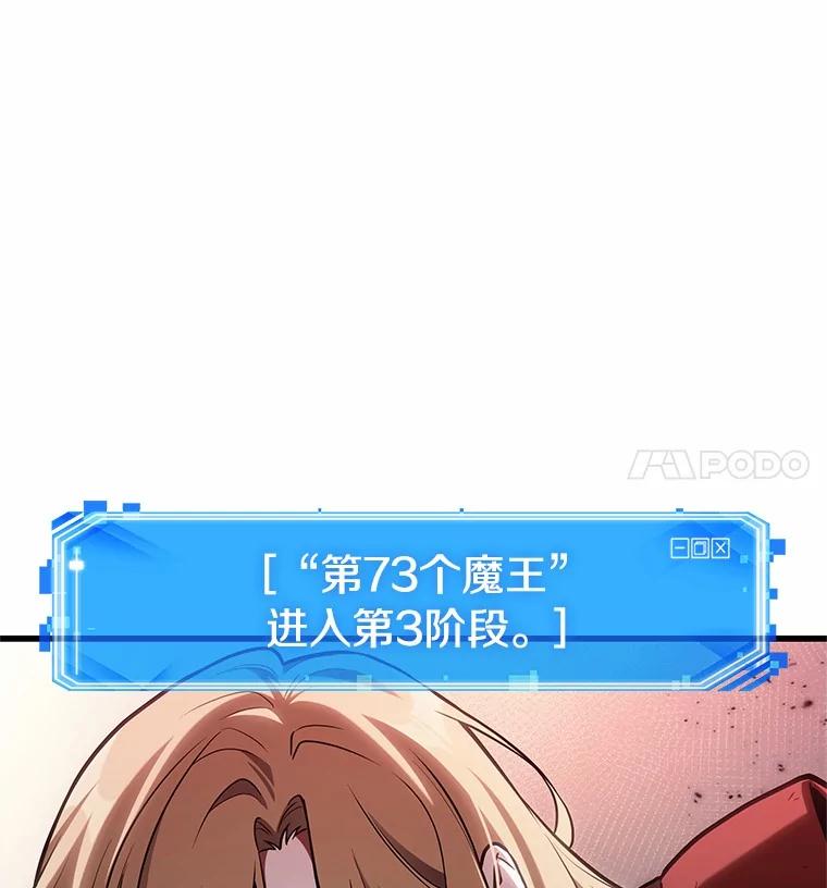 219.第73个魔王-10-全知读者视角-Sleepy-C,UMI,sing N song（第7张）