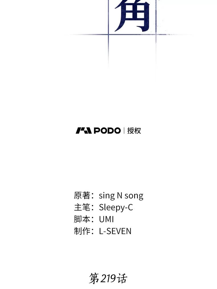 219.第73个魔王-10-全知读者视角-Sleepy-C,UMI,sing N song（第6张）