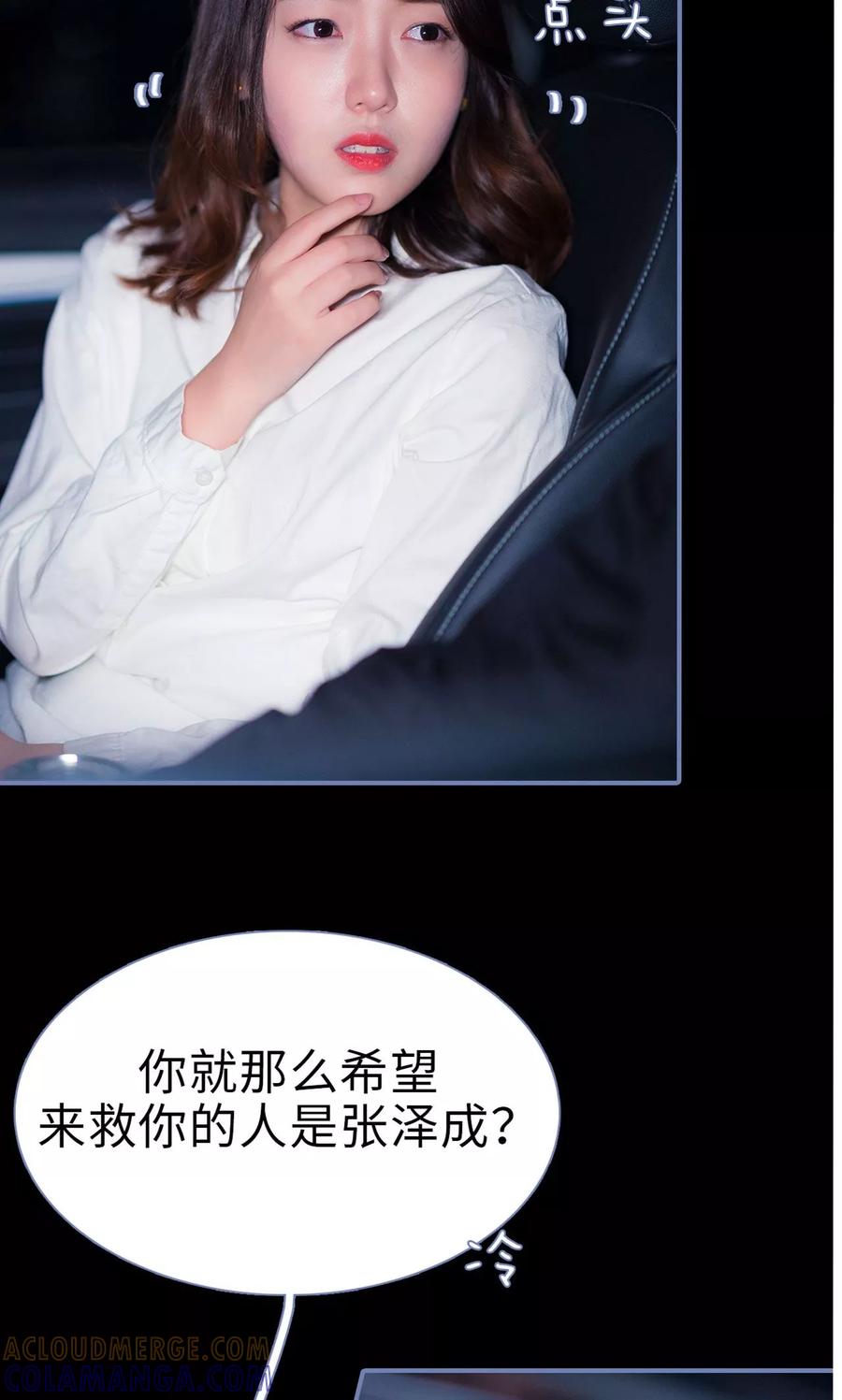 第26话-宠妻攻略：狼性首席夜夜欢-剧能玩（第9张）