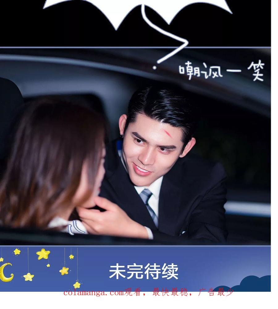 第26话-宠妻攻略：狼性首席夜夜欢-剧能玩（第22张）