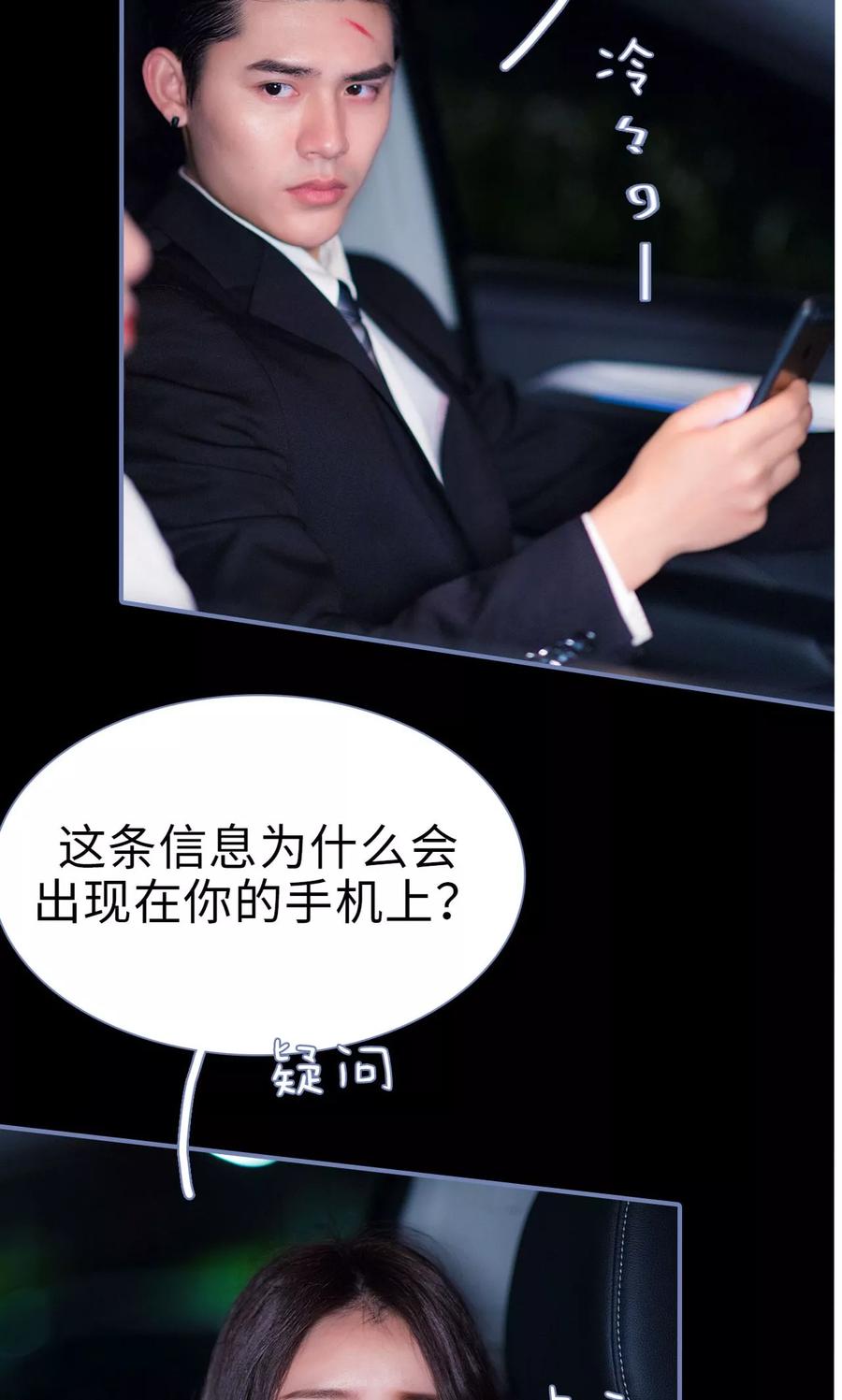 第26话-宠妻攻略：狼性首席夜夜欢-剧能玩（第8张）