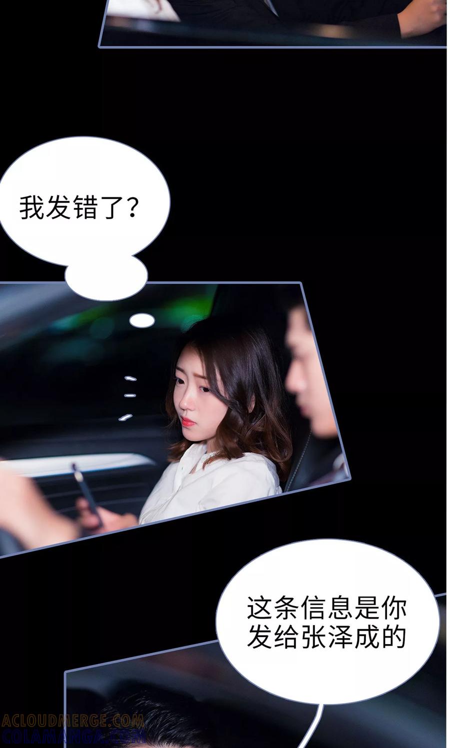 第26话-宠妻攻略：狼性首席夜夜欢-剧能玩（第7张）