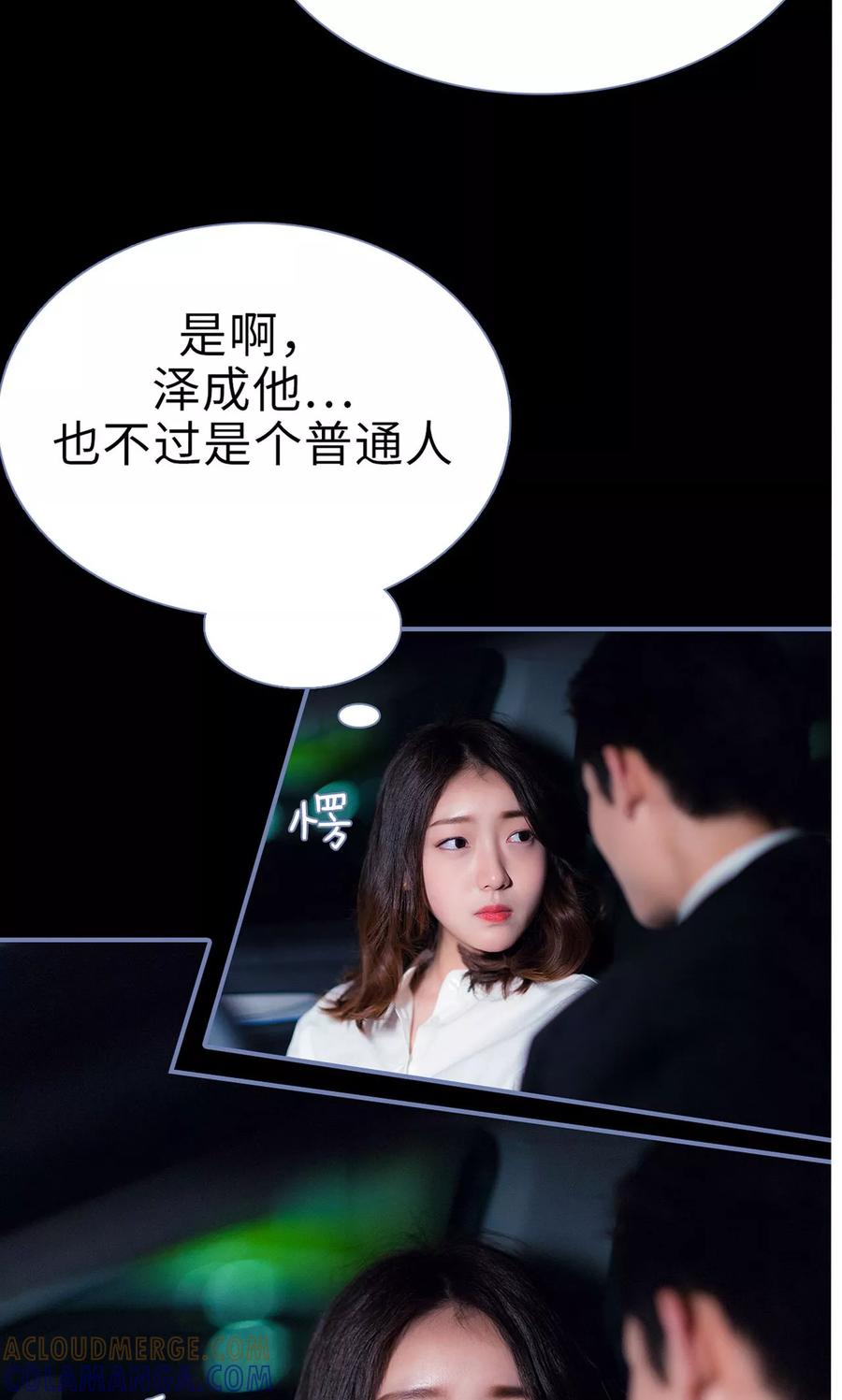 第26话-宠妻攻略：狼性首席夜夜欢-剧能玩（第11张）