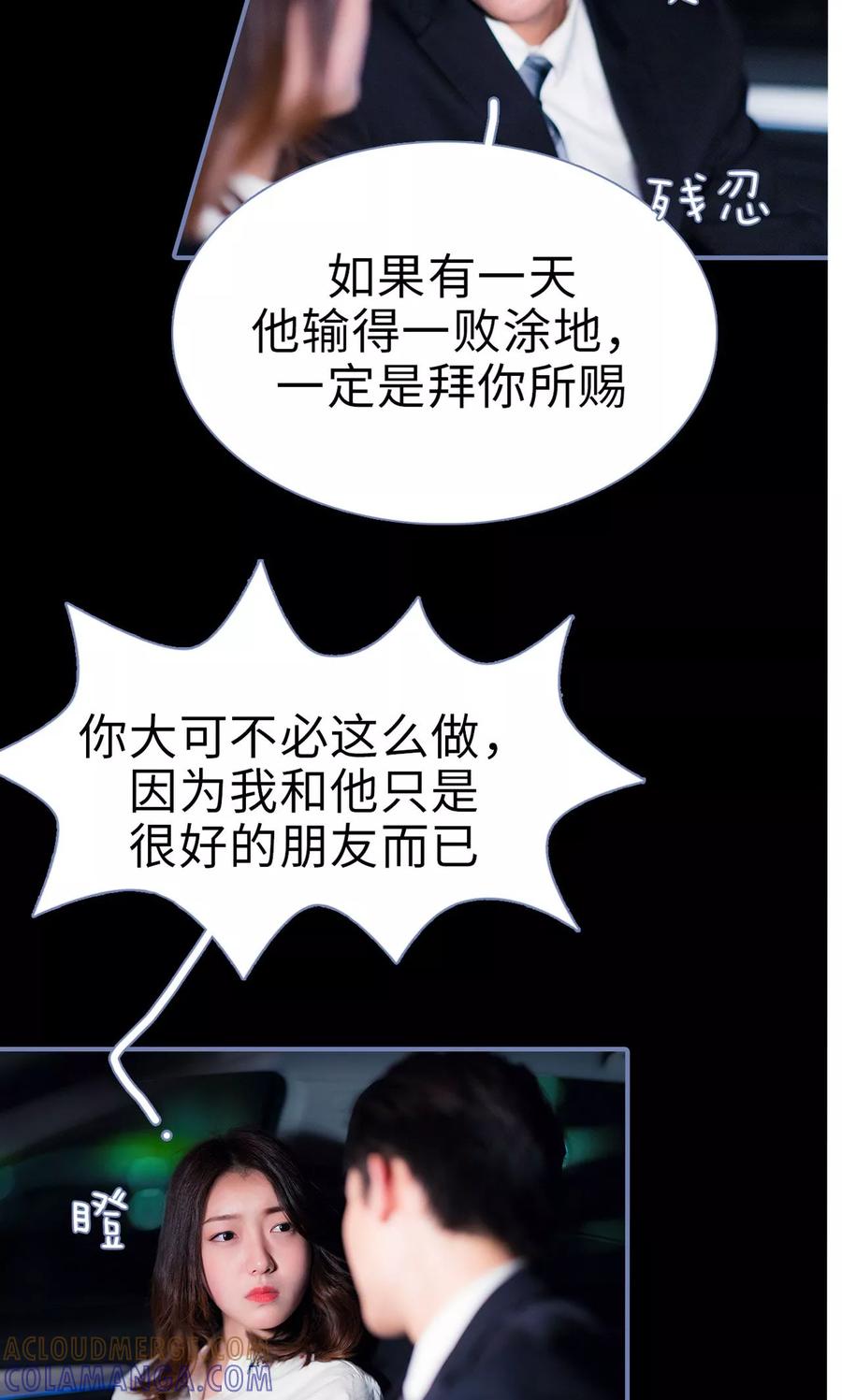 第26话-宠妻攻略：狼性首席夜夜欢-剧能玩（第15张）