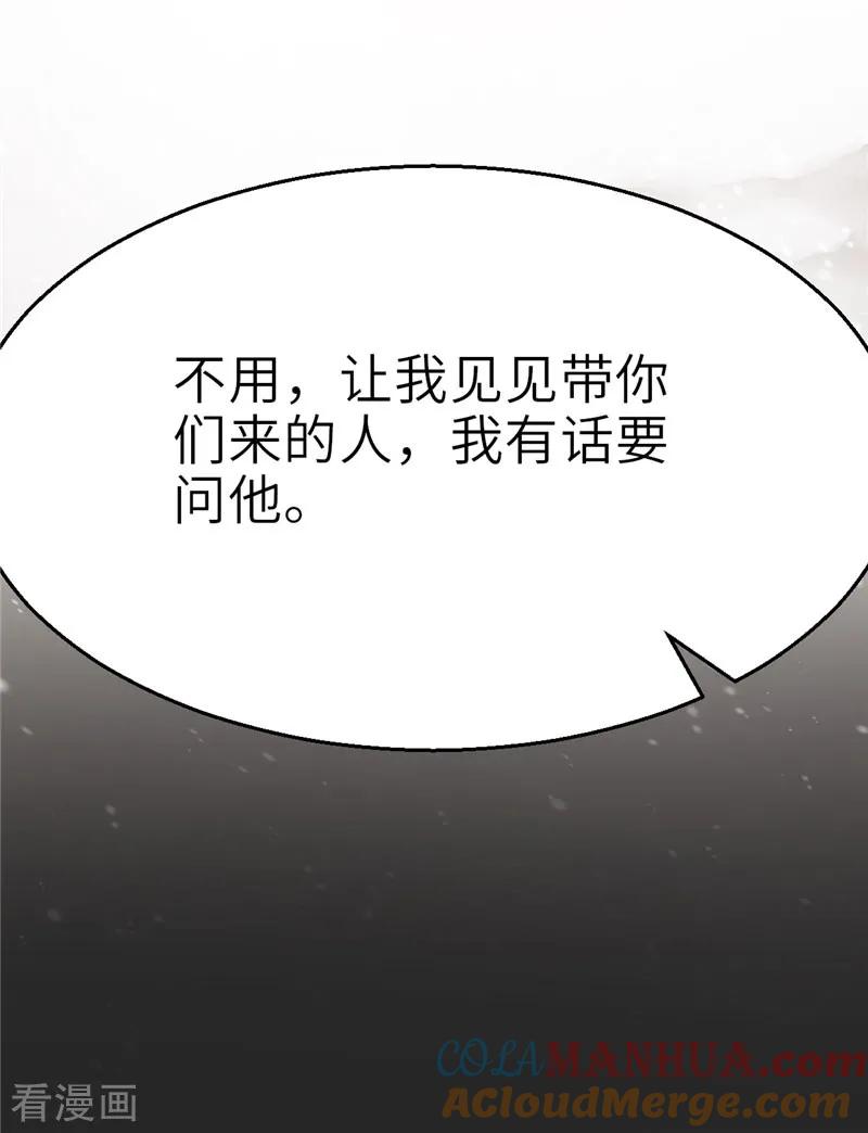 第27话北国-茶叶少女-阿柯文化（第21张）