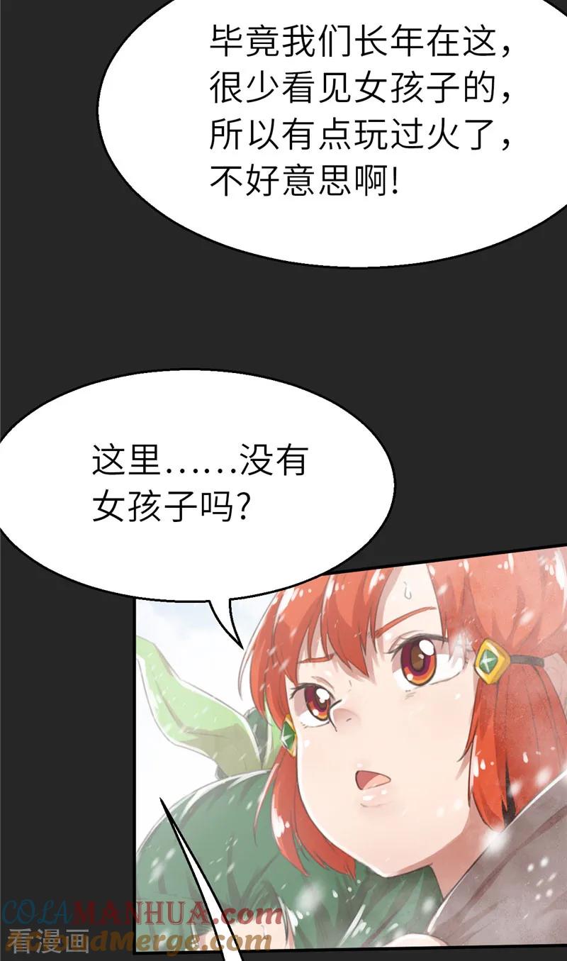 第27话北国-茶叶少女-阿柯文化（第13张）