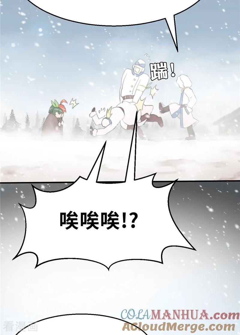第27话北国-茶叶少女-阿柯文化（第19张）