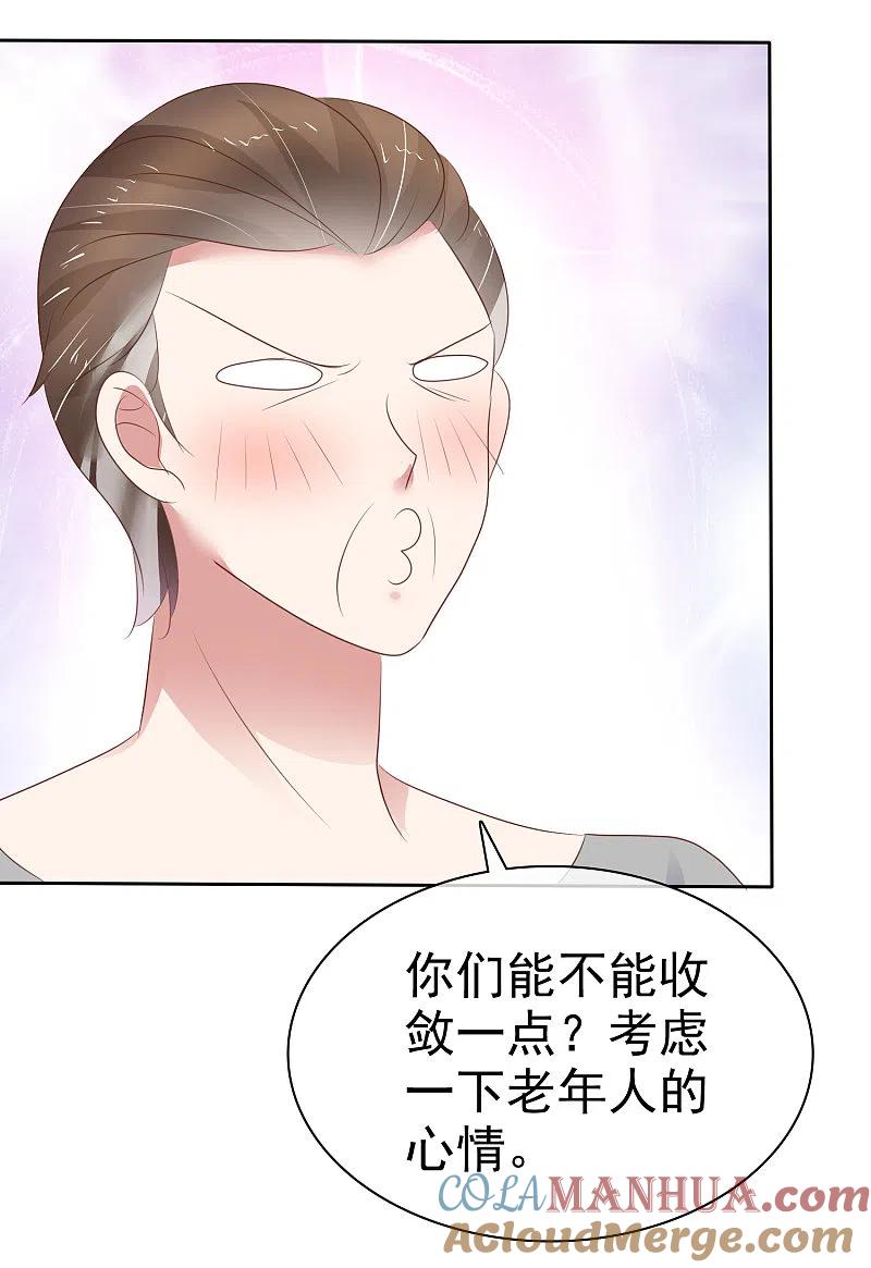 第282话-因爱宠你-极漫文化（第3张）