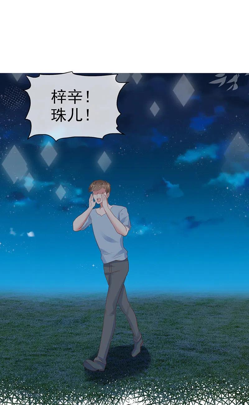 第287话-因爱宠你-极漫文化（第1张）