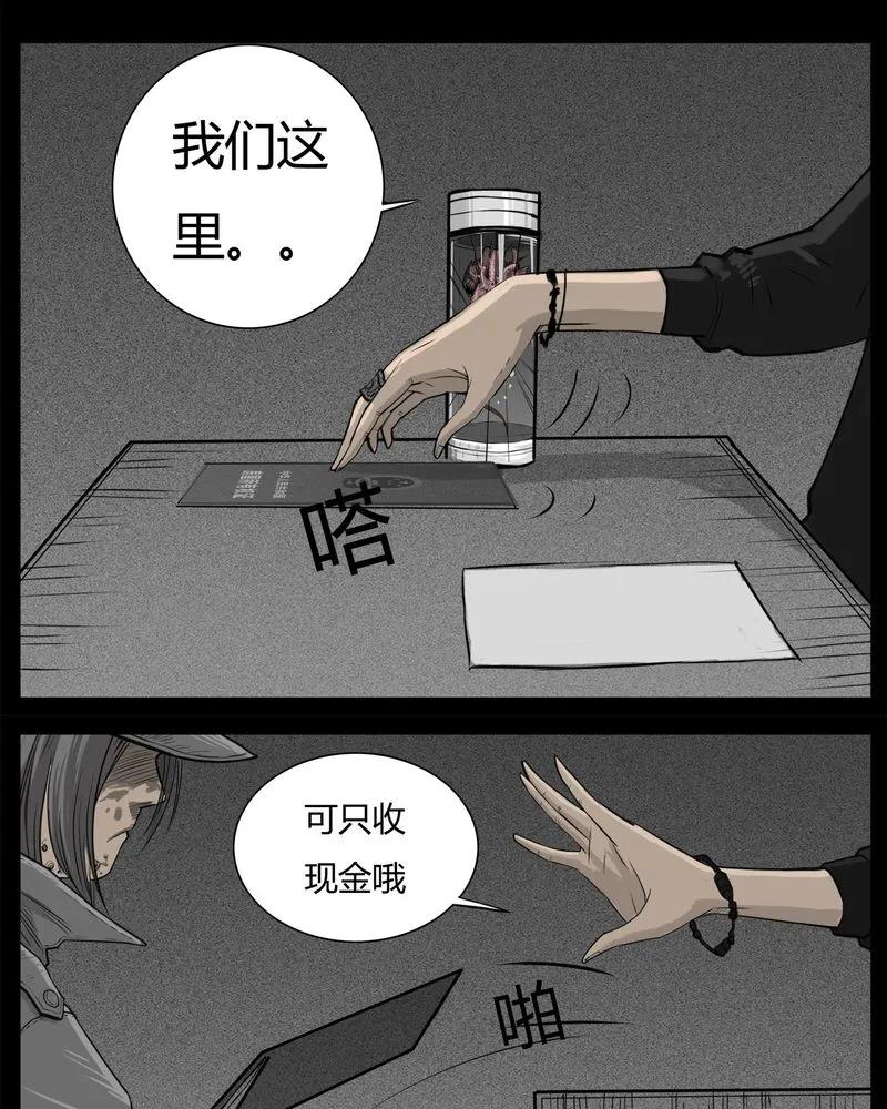 第32章：蛊王(二)-西陵学院灵异短篇集-山绿米（第8张）