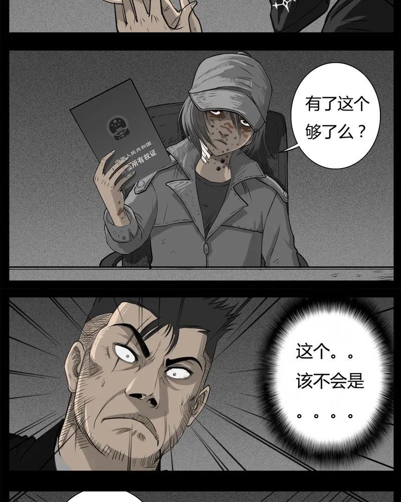 第32章：蛊王(二)-西陵学院灵异短篇集-山绿米（第6张）