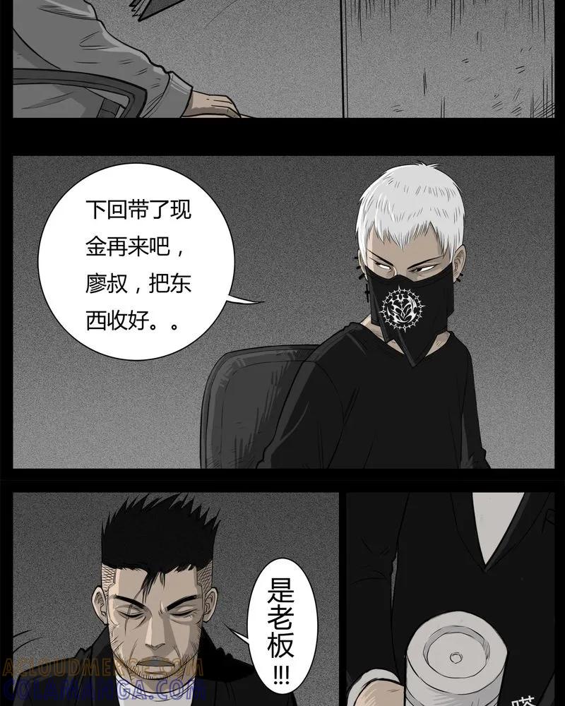 第32章：蛊王(二)-西陵学院灵异短篇集-山绿米（第9张）