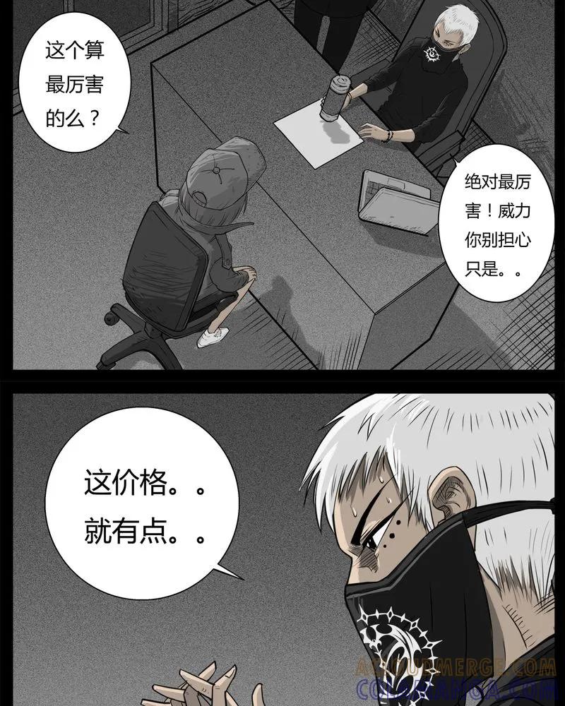第32章：蛊王(二)-西陵学院灵异短篇集-山绿米（第5张）