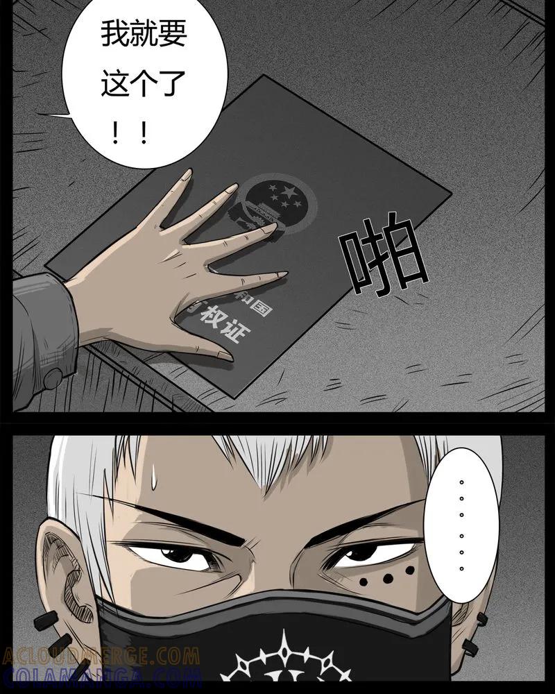 第32章：蛊王(二)-西陵学院灵异短篇集-山绿米（第7张）