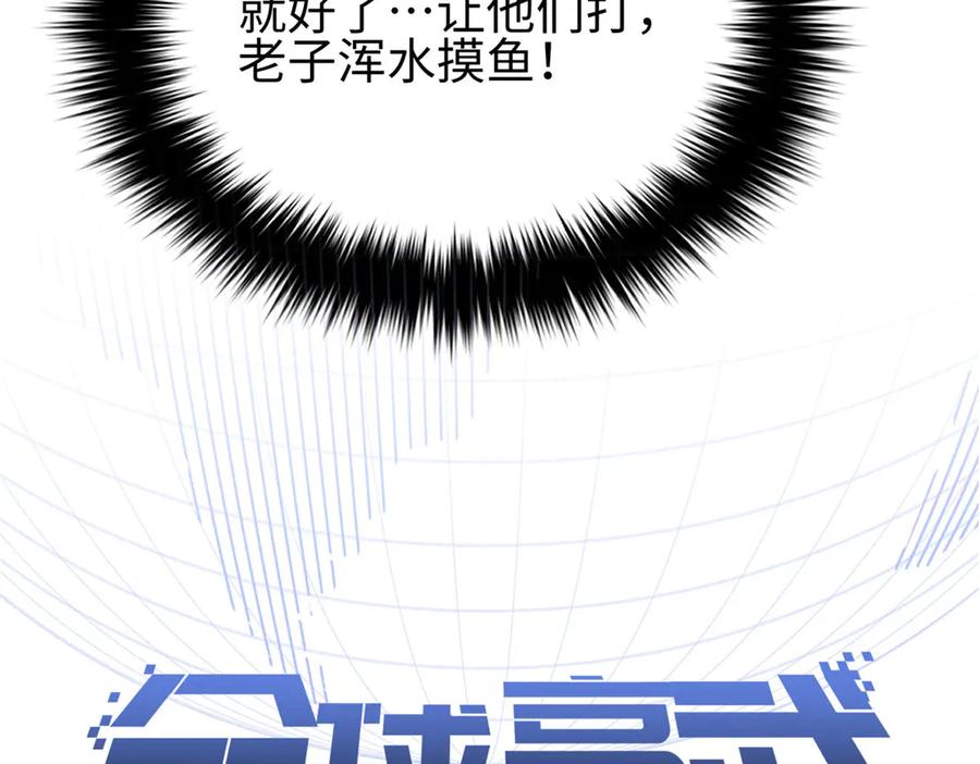 325自己杀人很累-全球高武-鲜漫文化（第16张）