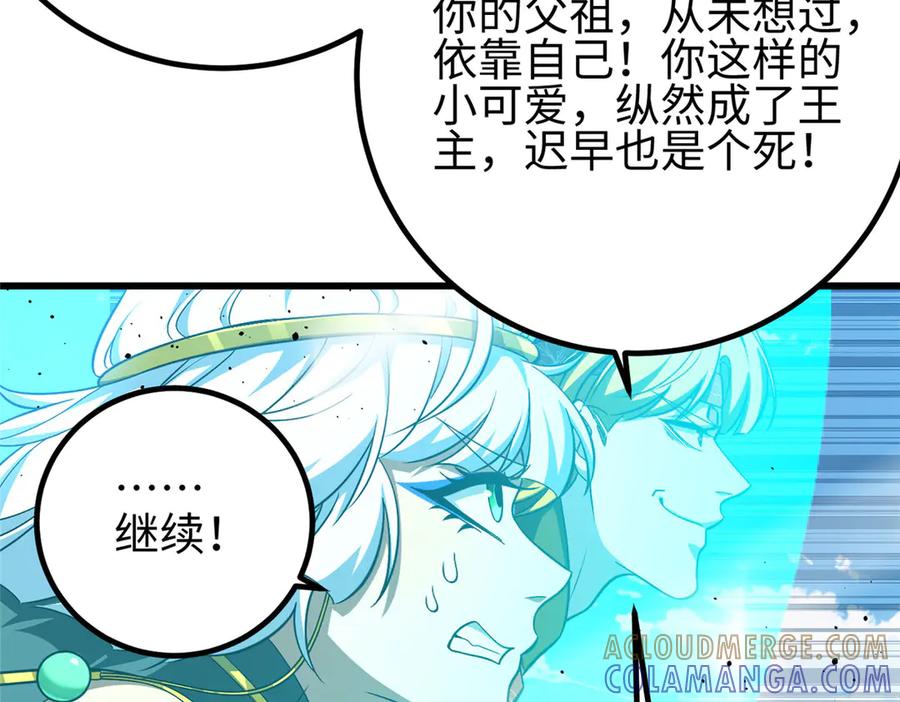 325自己杀人很累-全球高武-鲜漫文化（第37张）