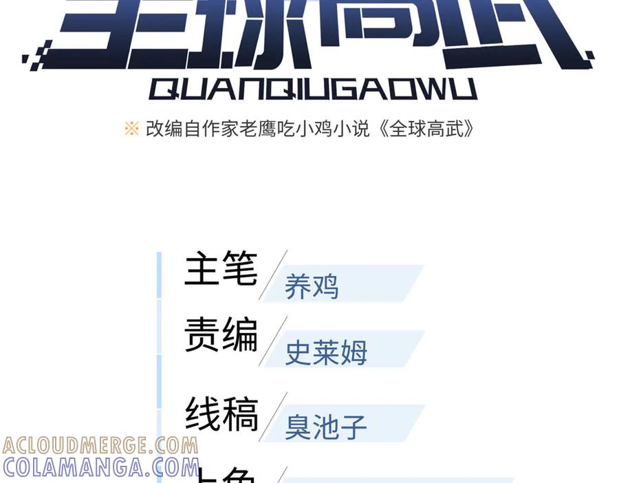 325自己杀人很累-全球高武-鲜漫文化（第17张）