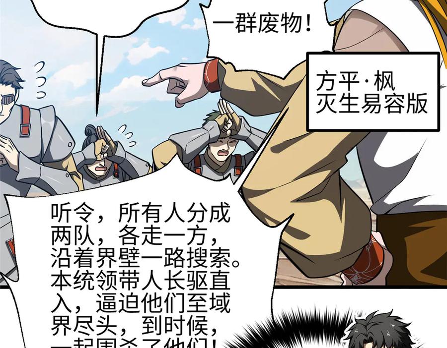 325自己杀人很累-全球高武-鲜漫文化（第2张）