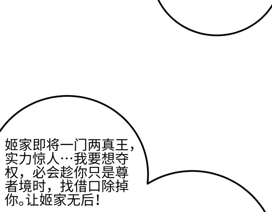 325自己杀人很累-全球高武-鲜漫文化（第35张）