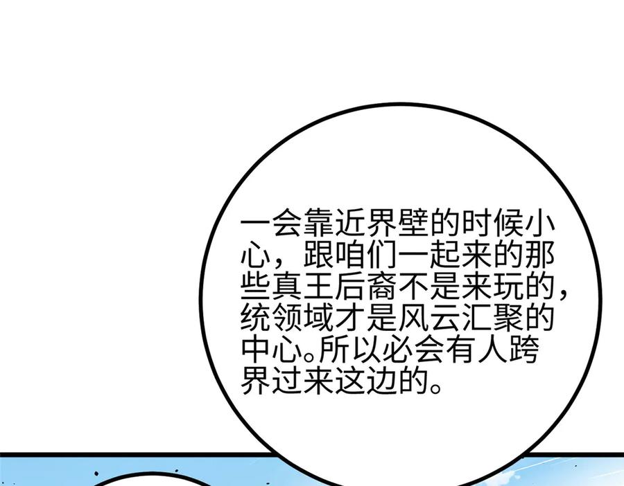 325自己杀人很累-全球高武-鲜漫文化（第31张）