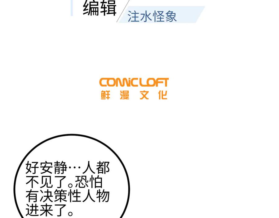 325自己杀人很累-全球高武-鲜漫文化（第19张）